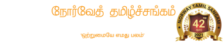 Norway Tamil Sangam | www.norwaytamilsangam.com